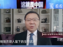 视频｜美乌合作销毁苏联生物武器?美媒质疑：要花17年?