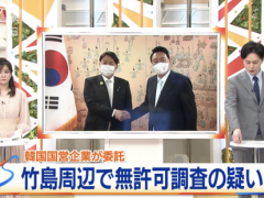 日媒爆韩企疑在日外相访韩时赴“竹岛”海洋调查，日政客跳脚：往岸田脸上抹泥