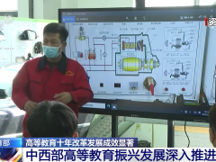 教育这十年 | 积极主动融入国家战略和行业发展