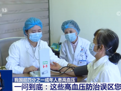 一问到底·世界高血压日 | 降压药总吃同一种会产生耐药性 是真的吗？