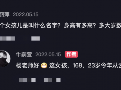 杨丽萍刷抖音选中跳舞女生
