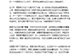 环球时报社评：民进党像狗皮膏药往世卫大会上贴