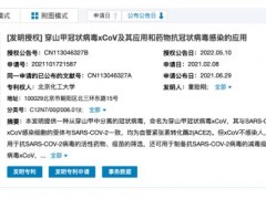 能治新冠？千金藤4天涨价数倍 它是啥？