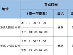 国有五大行5月18日起在上海恢复部分营业网点，后续将动态调整