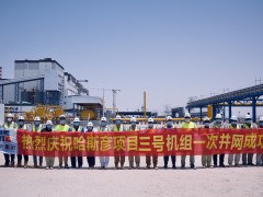 “一带一路”再结硕果 迪拜哈斯彦3号机组首次并网一次成功