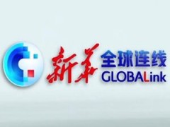 全球连线｜“空中飞人”带电检修特高压“大动脉”