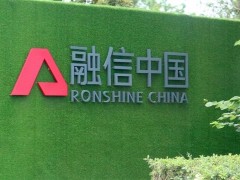融信中国：将召开20融信01和20融信03债权人会议