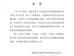 发现1管初筛阳性，济南钢城区通报，复核阴性，解除各类临时管控
