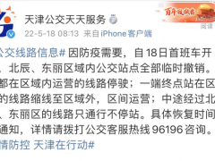 一地8天新增588例！福州疾控紧急提醒！