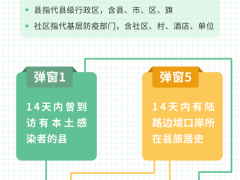 外地补测核酸结果已上传，为啥“弹窗4”还没解？详解来了