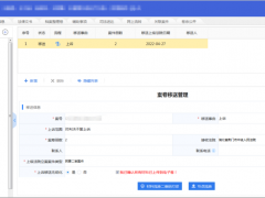 优化营商环境 | “一键上诉” 卷宗“闪送” 涉企案件办理再提速