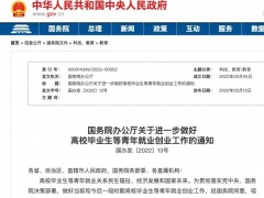 国办发文！疫情严重地区，年底前教师可先上岗再考证