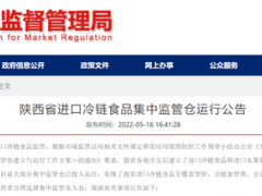 陕西发布重要公告！即日起开始！