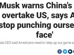 又对比中美，马斯克称中国经济规模将达美国两三倍，急促美必须“停止内讧”