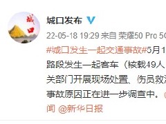 重庆市城口县发生一起客车侧翻事故，目前1人因抢救无效死亡，1人重伤
