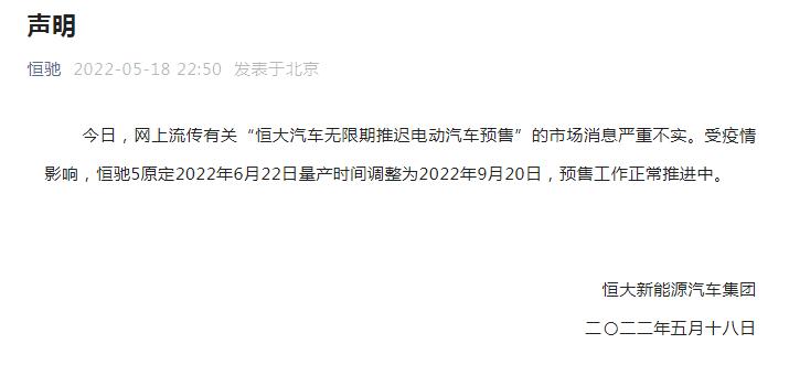 截图来源：“恒驰”微信公众号