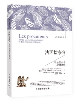 (法)菲利普·米尔本　卡蒂亚·科斯图斯基　丹尼斯·萨拉斯