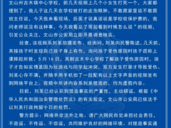 云南一学校有女生被打死并存在收保护费打伤学生的情况？警方通报