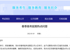 天津回应高考延期问题，为阳性考生设医院考点