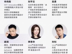 全球优秀设计师集结！vivo主题设计大赛广发“英雄帖”