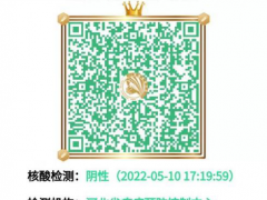 河北：抗原自测后可一键上报，具体操作来了
