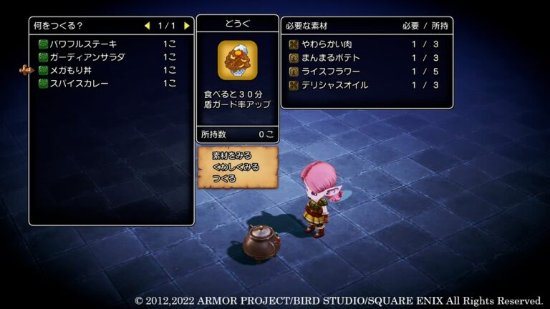 《勇者斗恶龙10离线版》情报 炼金玩法,稀有怪物介绍