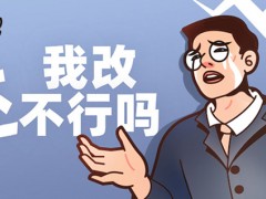 作为网站设计公司如何处理创意批评