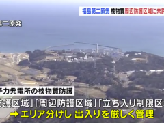 福岛核电站被曝安保漏洞：未经许可车辆多次出入禁入区