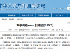 海南海事局发布航行警告：南海部分海域有军事训练