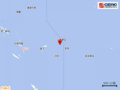 汤加群岛发生5.9级地震，震源深度130千米