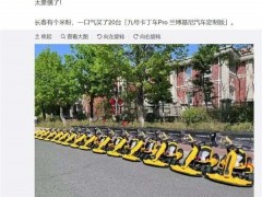 火爆的卡丁车，是一门好生意吗？