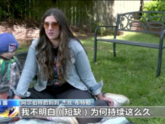 美国婴幼儿配方奶粉持续短缺 奶粉危机从何而来？