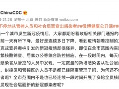 为何不停从管控人员和社会面查出感染者？吴尊友详解
