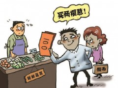 夫妻盯上卖菜老人 支付假币换来真钞