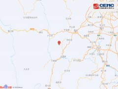 四川雅安市荥经县附近发生5.1级左右地震
