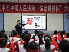 汉中中院法治进校园走进汉中实验小学