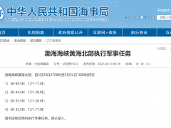 航行警告！渤海海峡黄海北部执行军事任务