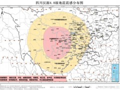 四川汉源发生4.8级地震，泸定、成都部分地区等地震感强烈
