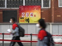 疫情下的高考四问：异地考生、阳性考生怎么办？