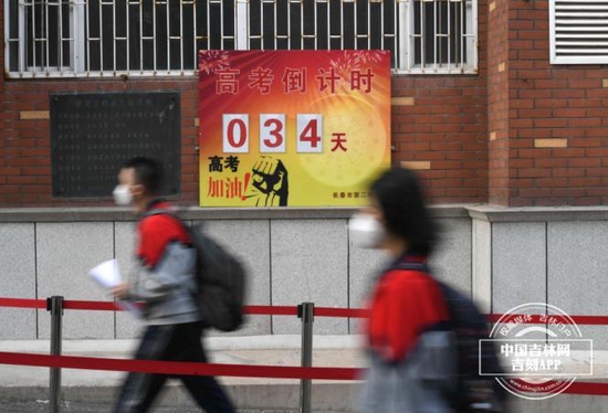 5月5日,长春市第二中学,墙上高考倒计时牌显示着距离高考还是34天。中国吉林网图