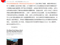 他们帮助了美国，美国会帮助他们吗？