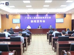 四川邻水县将开展新一轮全域全员核酸大筛查 尽快“捞干”感染者