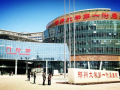 河南多家医院近40名专家跳槽郑大一附院：这等着出诊 那边就任命上班接诊了