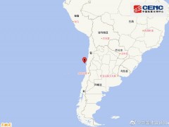 智利中部沿岸远海发生5.5级地震 震源深度10公里