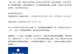 北京怀柔检出一管混采阳性，风险点公布，请主动报备！
