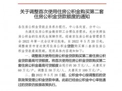 最新！南京二手房取消限购