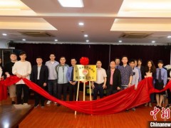 福州台江区设立台胞权益保障检察官工作室