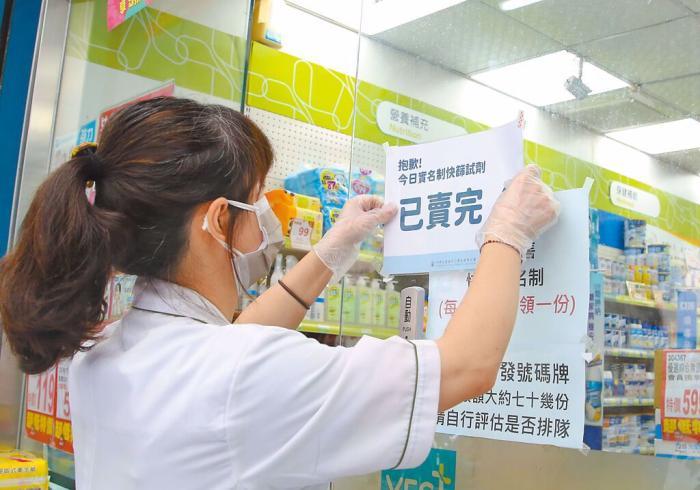 台湾药局售卖实名制快筛试剂。 资料图:台湾“中时新闻网”。
