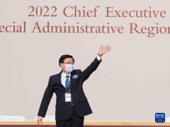 国务院全体会议决定任命李家超为香港特别行政区第六任行政长官