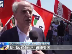 意大利民众举行示威游行 抗议政府向乌克兰提供军事支持